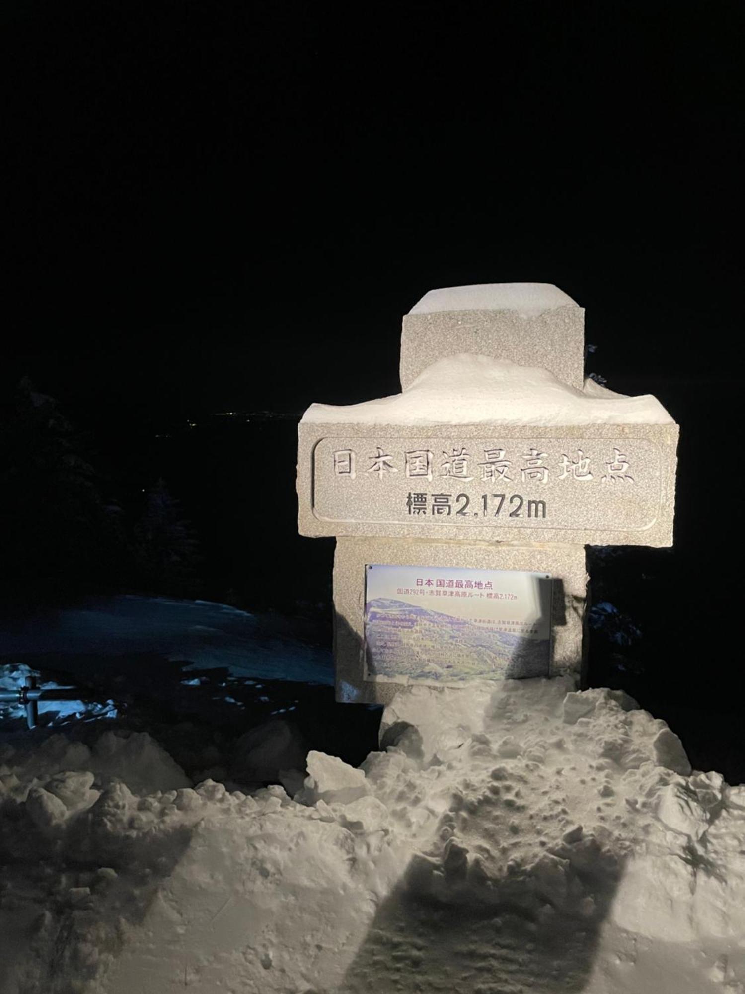 山之內志贺高原旅舍别墅 外观 照片